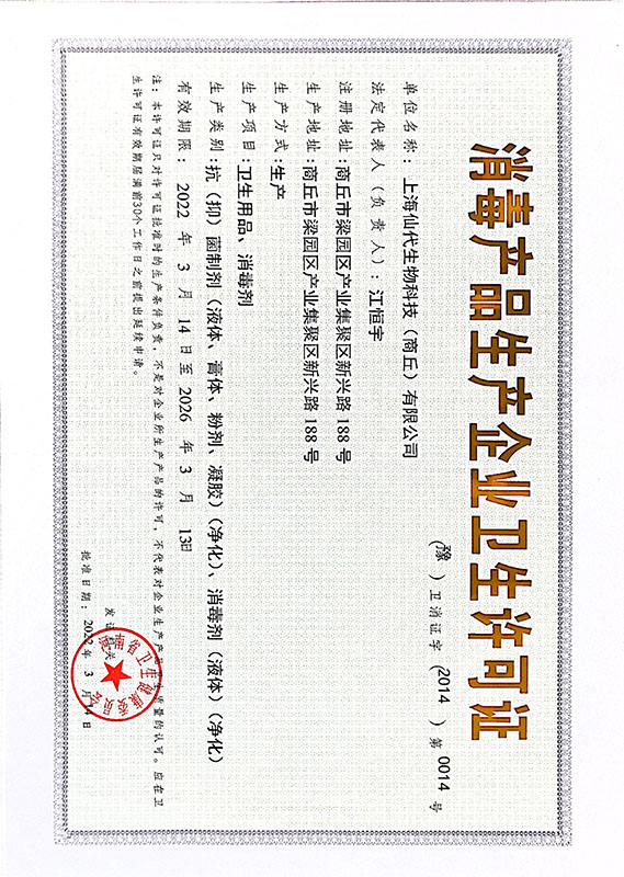 資質證書